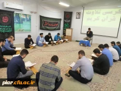 کرسی تلاوت قرآن کریم