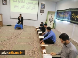 کرسی تلاوت قرآن کریم