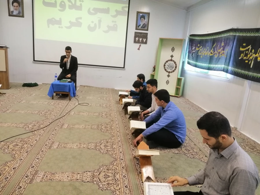 کرسی تلاوت قرآن کریم