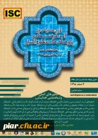 اولین همایش ملی آب، فرهنگ و پژوهش های علوم انسانی  2