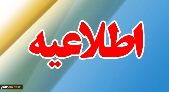 برگزاری مسابقات ورزشی