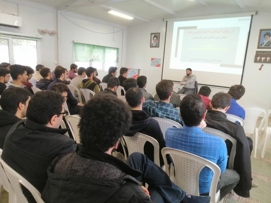 همایش تبیین قضایای لانه جاسوسی(از رویای آمریکایی تاتسخیر جاسوس خانه)