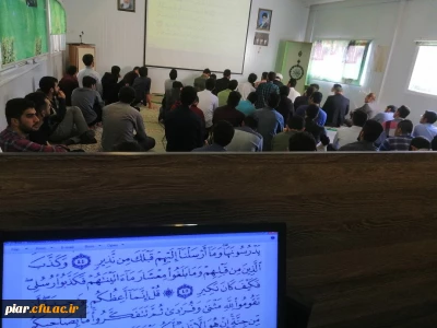 قرائت صفحات نور 