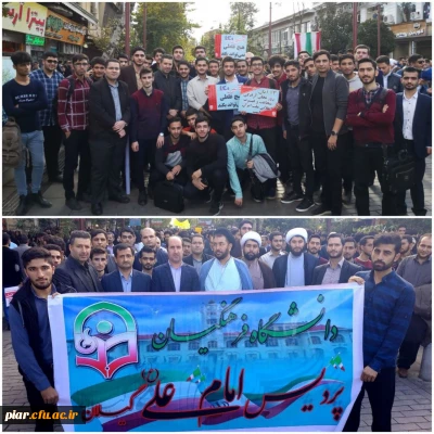 حضور  فعال دانشجومعلمان پردیس امام علی (ع)در راهپیمایی 13آبان1398