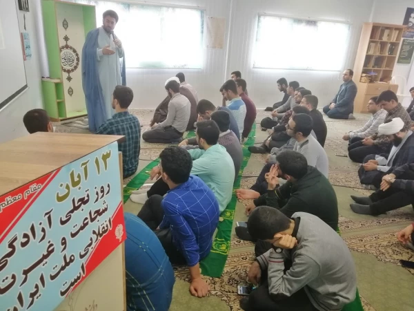 تبیین حوادت 13آبان و روشنگری مخالفت  مذاکره با آمریکا