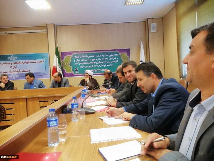 دومین نشست  شورای تخصصی فرهنگی و اجتماعی منطقه 4