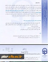 فراخوان تعیین نام و طراحی نشان(لوگو) جهت تولید و محتوای آموزشی