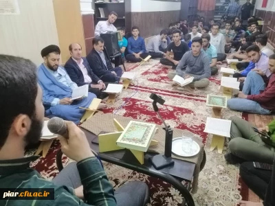 برگزاری محفل انس با قرآن کریم 