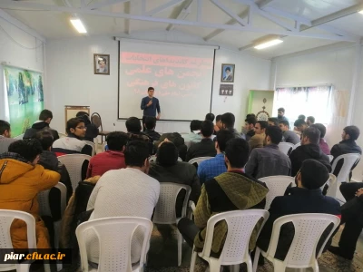 معارفه کاندیداهای کانون ها و انجمن های علمی