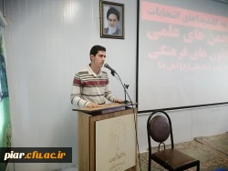 معارفه کاندیداهای کانون ها و انجمن های علمی