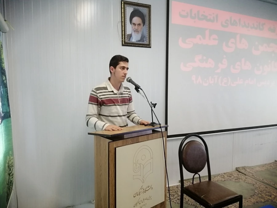 معارفه کاندیداهای کانون ها و انجمن های علمی