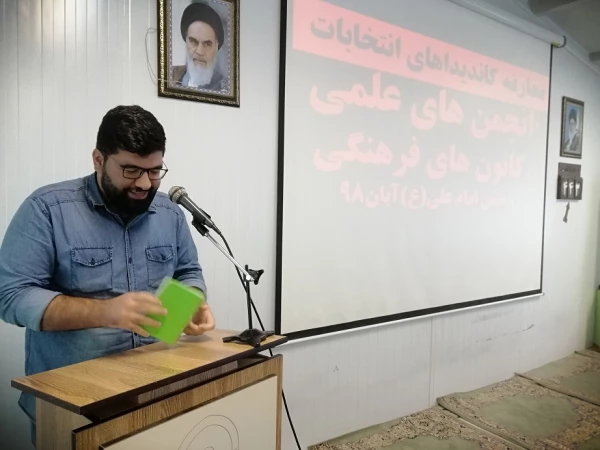 معارفه کاندیداهای کانون ها و انجمن های علمی