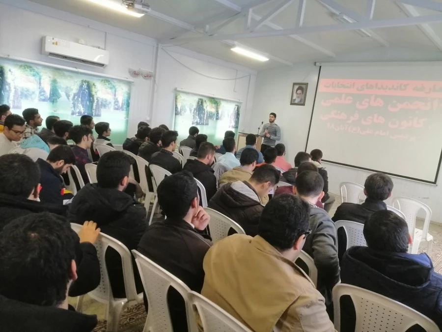 معارفه کاندیداهای کانون ها و انجمن های علمی