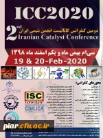 دومین  کنفرانس کاتالیست انجمن شیمی ایران  2