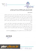 دومین  کنفرانس کاتالیست انجمن شیمی ایران  3