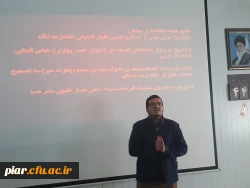 کارگاه آموزشی حال خوش خواندن به مناسبت هفته کتاب وکتابخوانی