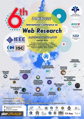 فراخوان مقاله ششمین کنفرانس بین المللی وب پژوهی3 - 4 اردیبهشت 99 ، دانشگاه علم و فرهنگ، تهران

