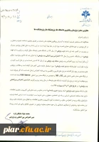 فراخوان مقاله ششمین کنفرانس بین المللی وب پژوهی3 - 4 اردیبهشت 99 ، دانشگاه علم و فرهنگ، تهران
 2