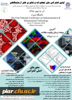 فراخوان اولین کنفرانس ملی تجهیزات و فناوری آزمایشگاهی 4