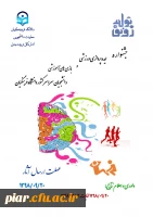 جشنواره ایده پردازی ورزشی و بازی های آموزشی دانشجو معلمان سراسر کشور دانشگاه فرهنگیان
