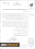 دوازدهمین همایش بین المللی علوم ورزشی  3