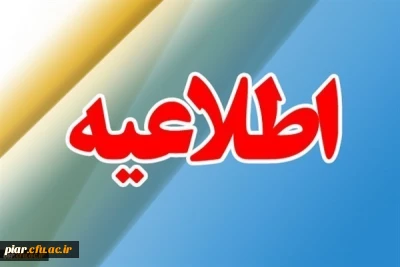 برگزاری پژآهنگ چهلم 