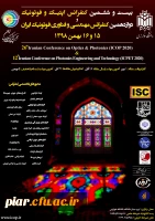 همایش ملی رصد خانه های ایران (تمدید شد)  2