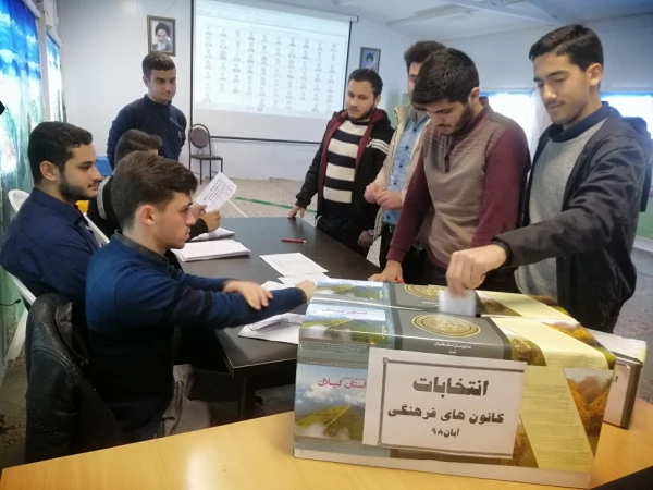 اعلام نتایج انتخابات کانون های فرهنگی و انجمن های علمی