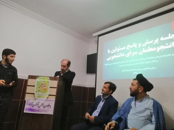 جلسه پرسش و پاسخ مسئولین با دانشجویان سرای دانشجویی