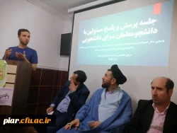 جلسه پرسش و پاسخ مسئولین با دانشجویان سرای دانشجویی