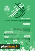 قرآن و عترت