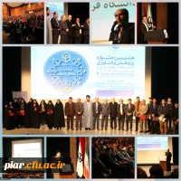 همایش باشکوه هفته پژوهش
