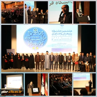 همایش باشکوه هفته پژوهش