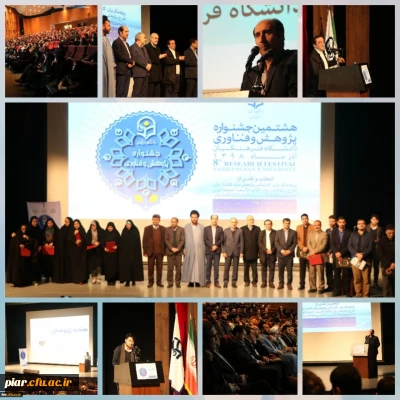 همایش باشکوه هفته پژوهش