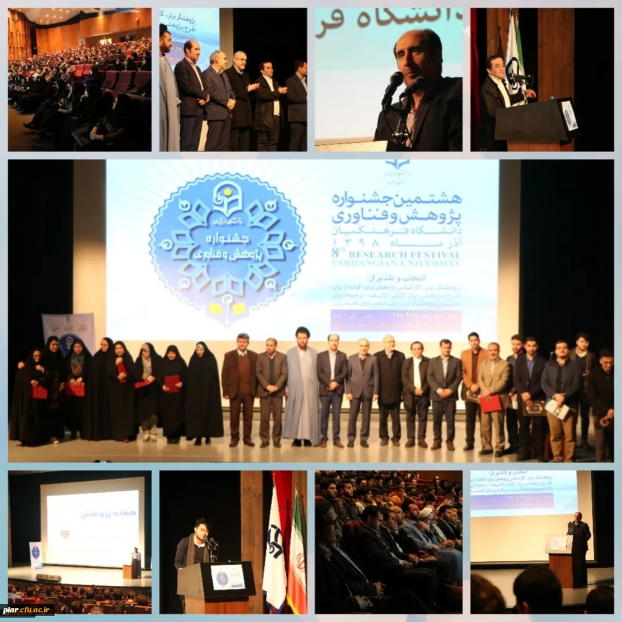 همایش باشکوه هفته پژوهش