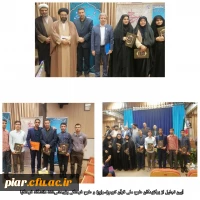 تجلیل از نفرات برتر طرح ملی سراج