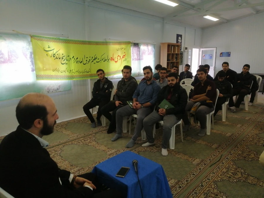 نشست بصیرتی