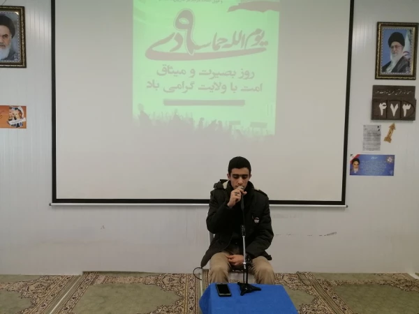 نشست بصیرتی