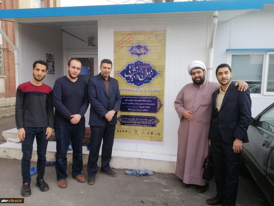 مشاوره ازدواج دانشجویی