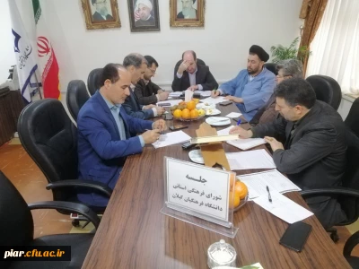 جلسه شورای تخصصی  فرهنگی و اجتماعی 