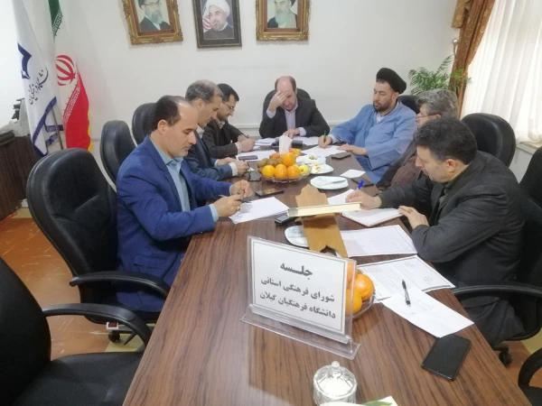 جلسه شورای تخصصی  فرهنگی و اجتماعی 