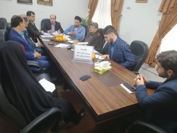 جلسه شورای تخصصی  فرهنگی و اجتماعی 