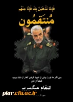 پیام تسلیت مدیریت استانی