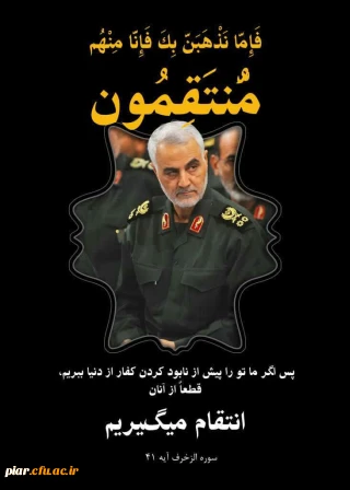 پیام تسلیت مدیریت استانی