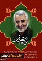 پیام تسلیت مقام معظم رهبری