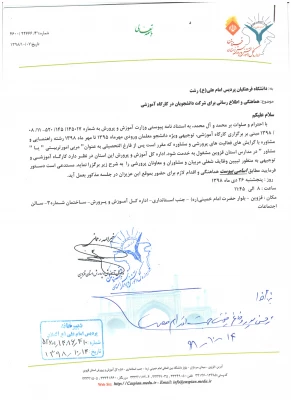 کارگاه آموزشی مختص دانشجویان مشاوره  3