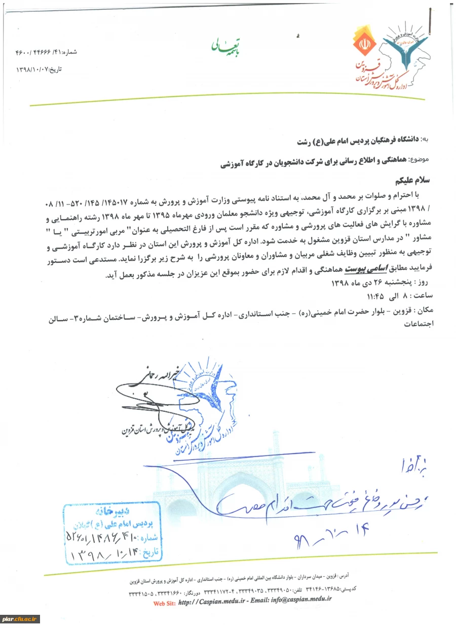 کارگاه آموزشی مختص دانشجویان مشاوره  3