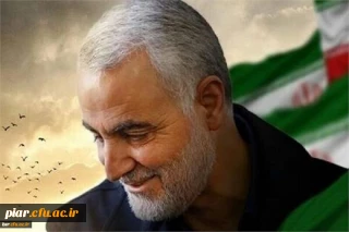 فراخوان شعر و دلنوشته به مناسبت شهادت سردار قاسم سلیمانی