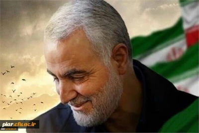 فراخوان شعر و دلنوشته به مناسبت شهادت سردار قاسم سلیمانی