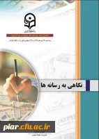 بولتن خبری دانشگاه فرهنگیان  5